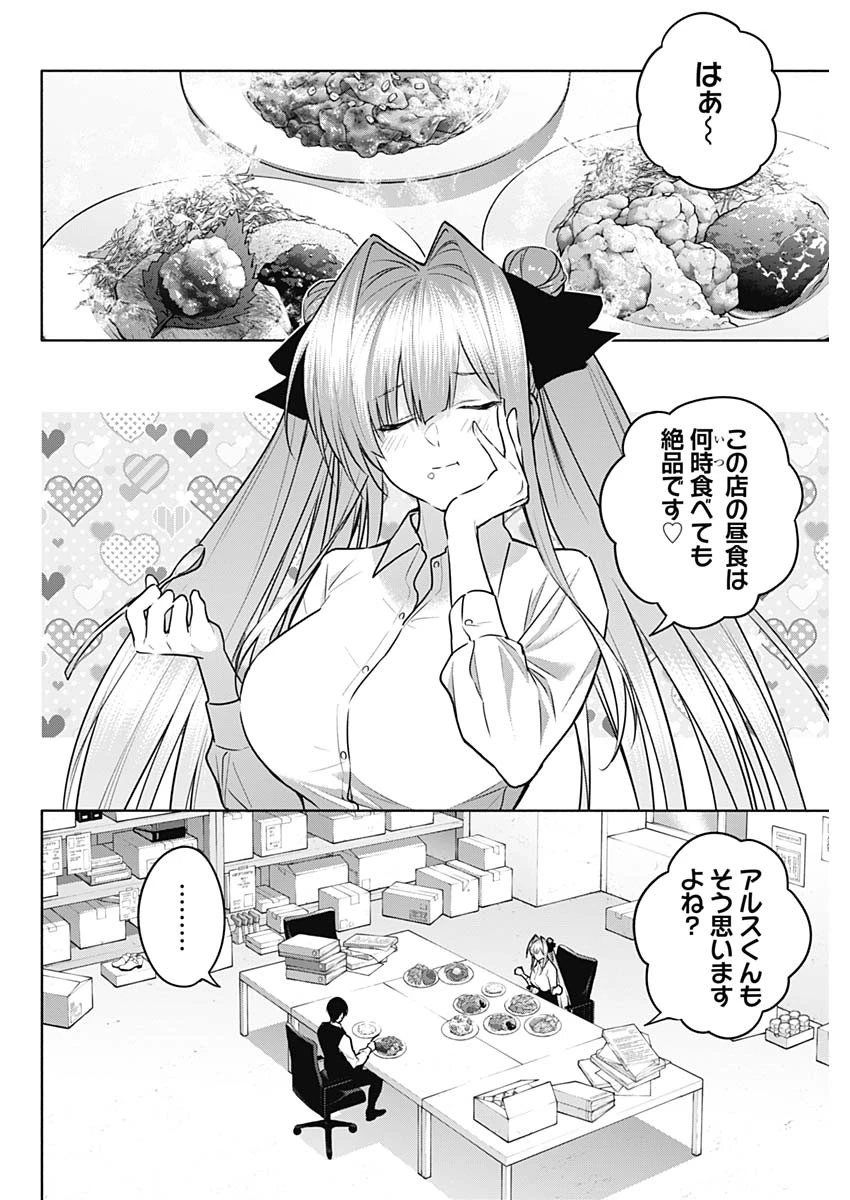 王立魔法学園の最下生　～　貧困街（スラム）上がりの最強魔法師、貴族だらけの学園で無双する　～ 第139話 - 4