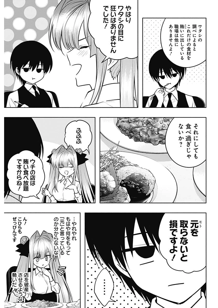 王立魔法学園の最下生　～　貧困街（スラム）上がりの最強魔法師、貴族だらけの学園で無双する　～ 第139話 - 5