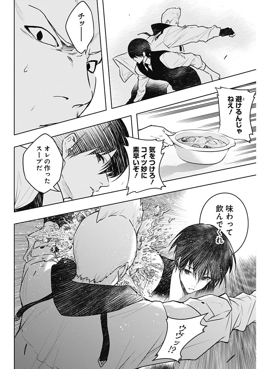王立魔法学園の最下生　～　貧困街（スラム）上がりの最強魔法師、貴族だらけの学園で無双する　～ 第139話 - 12