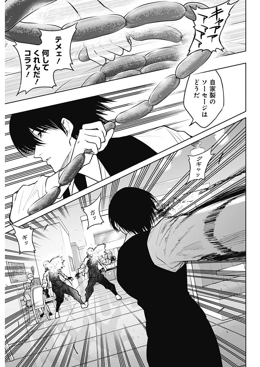 王立魔法学園の最下生　～　貧困街（スラム）上がりの最強魔法師、貴族だらけの学園で無双する　～ 第139話 - 13