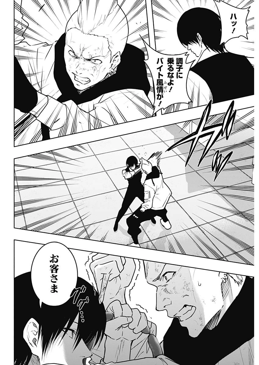 王立魔法学園の最下生　～　貧困街（スラム）上がりの最強魔法師、貴族だらけの学園で無双する　～ 第139話 - 14