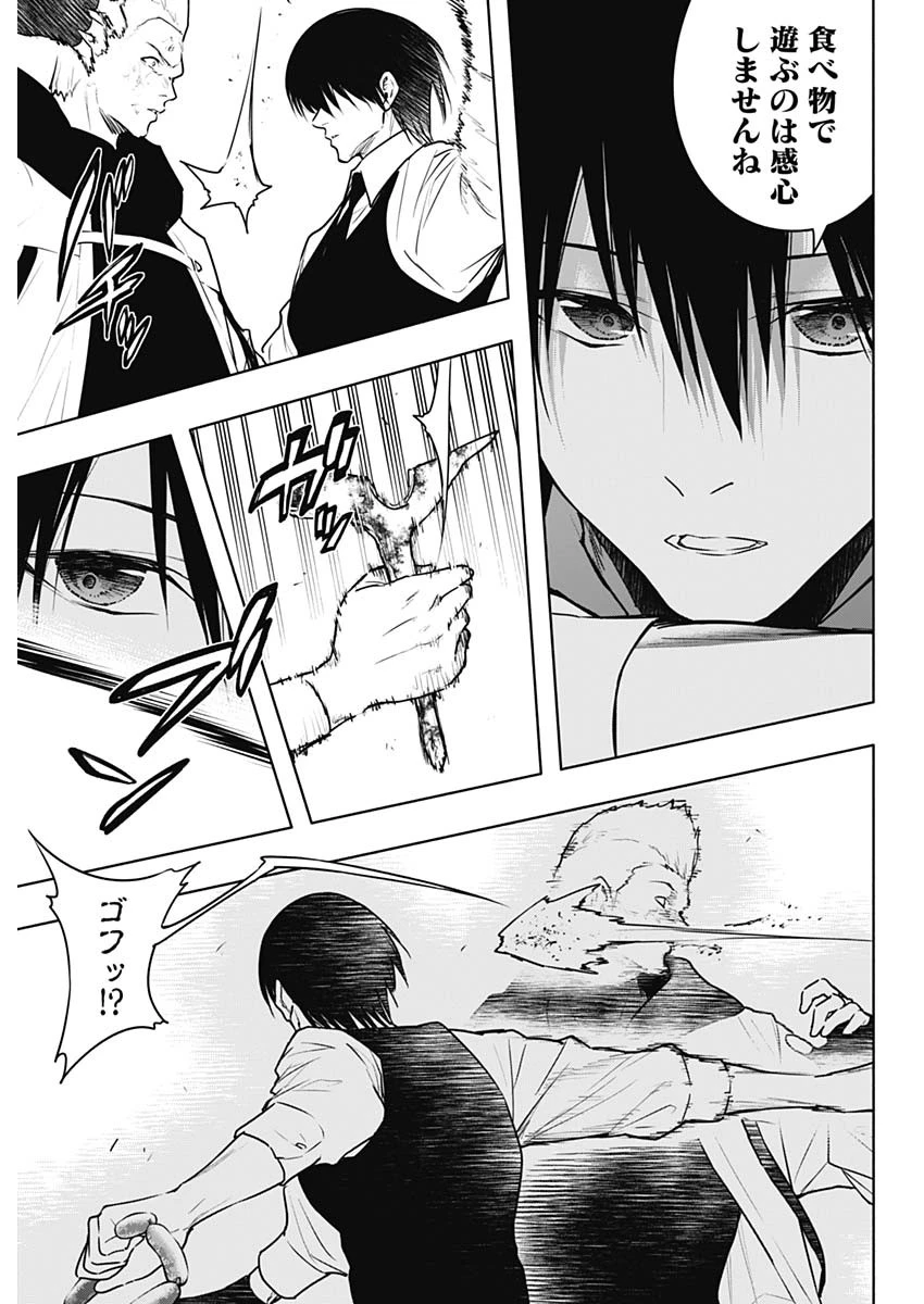 王立魔法学園の最下生　～　貧困街（スラム）上がりの最強魔法師、貴族だらけの学園で無双する　～ 第139話 - 15