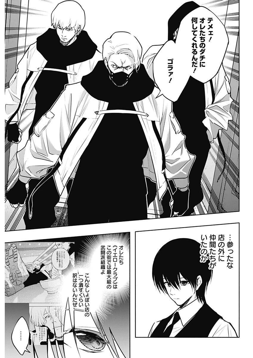 王立魔法学園の最下生　～　貧困街（スラム）上がりの最強魔法師、貴族だらけの学園で無双する　～ 第139話 - 17