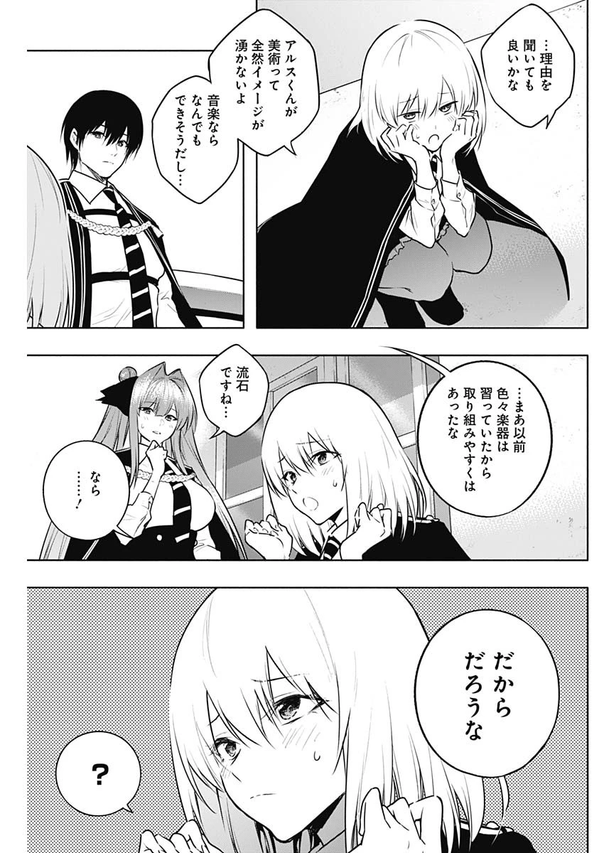 王立魔法学園の最下生　～　貧困街（スラム）上がりの最強魔法師、貴族だらけの学園で無双する　～ 第131話 - 5