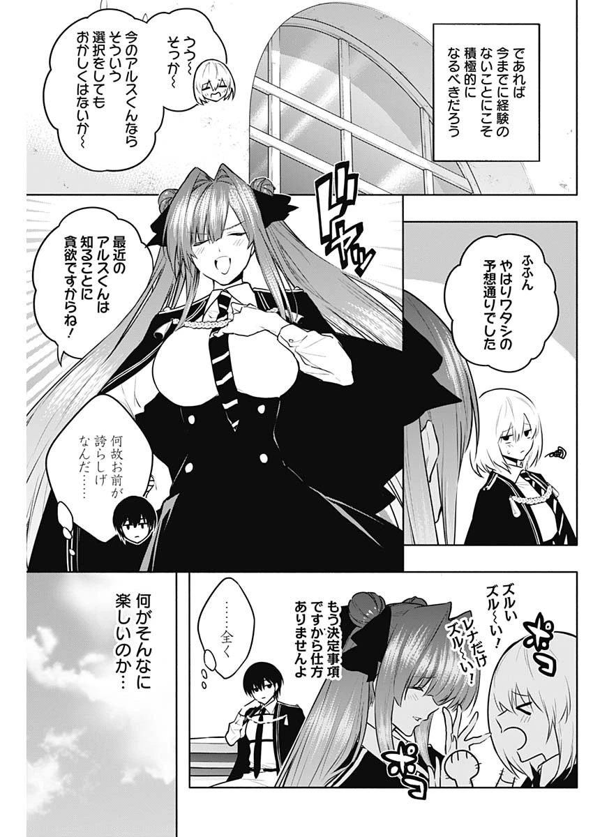 王立魔法学園の最下生　～　貧困街（スラム）上がりの最強魔法師、貴族だらけの学園で無双する　～ 第131話 - 7