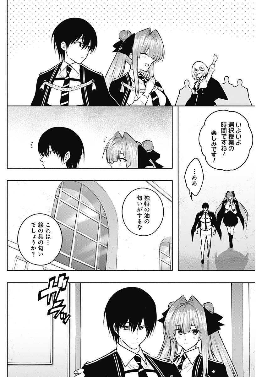 王立魔法学園の最下生　～　貧困街（スラム）上がりの最強魔法師、貴族だらけの学園で無双する　～ 第131話 - 8