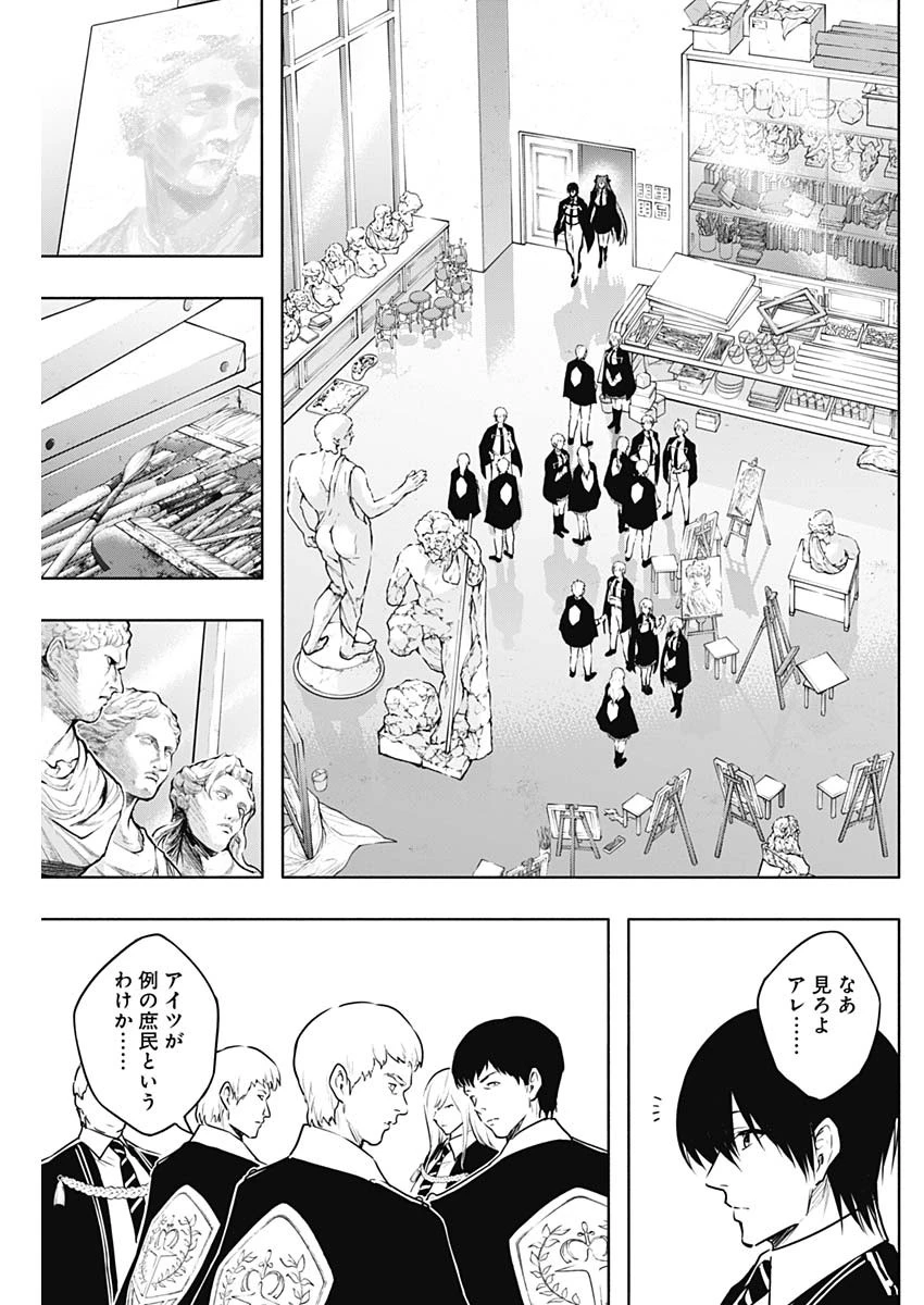 王立魔法学園の最下生　～　貧困街（スラム）上がりの最強魔法師、貴族だらけの学園で無双する　～ 第131話 - 9