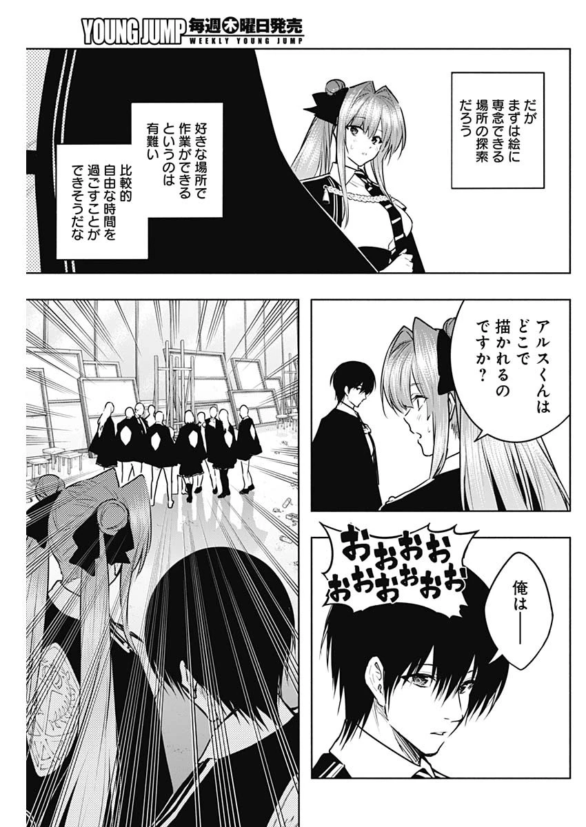 王立魔法学園の最下生　～　貧困街（スラム）上がりの最強魔法師、貴族だらけの学園で無双する　～ 第131話 - 12