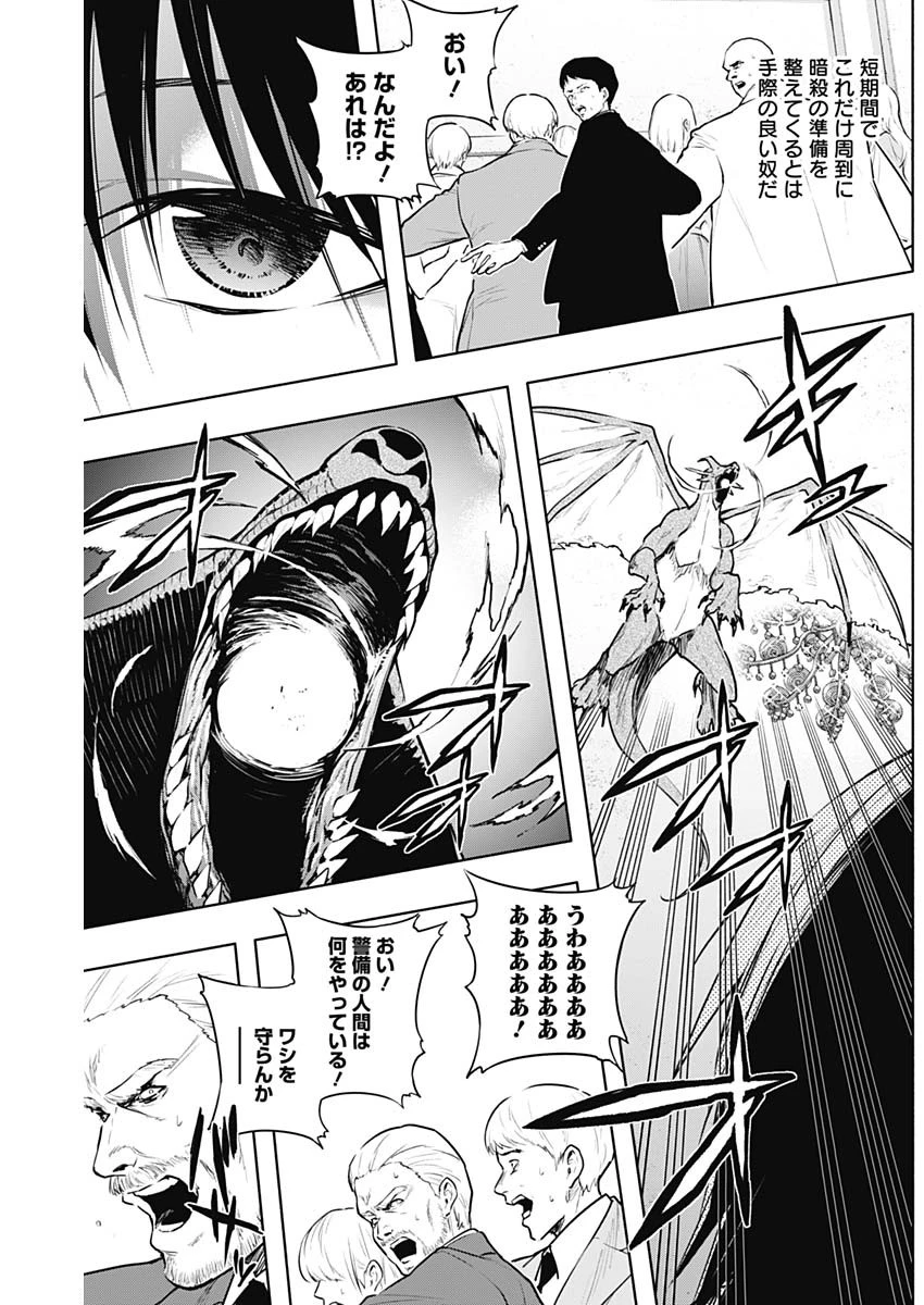 王立魔法学園の最下生　～　貧困街（スラム）上がりの最強魔法師、貴族だらけの学園で無双する　～ 第129話 - 6
