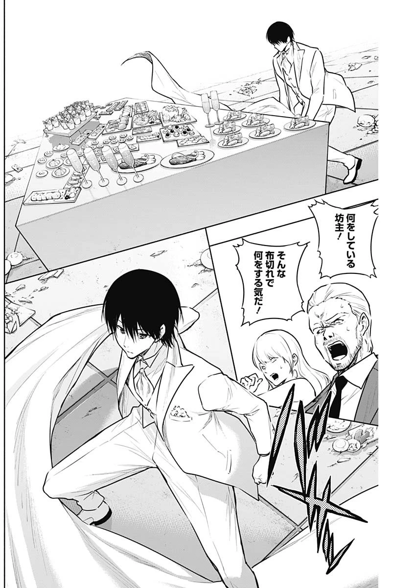 王立魔法学園の最下生　～　貧困街（スラム）上がりの最強魔法師、貴族だらけの学園で無双する　～ 第129話 - 7