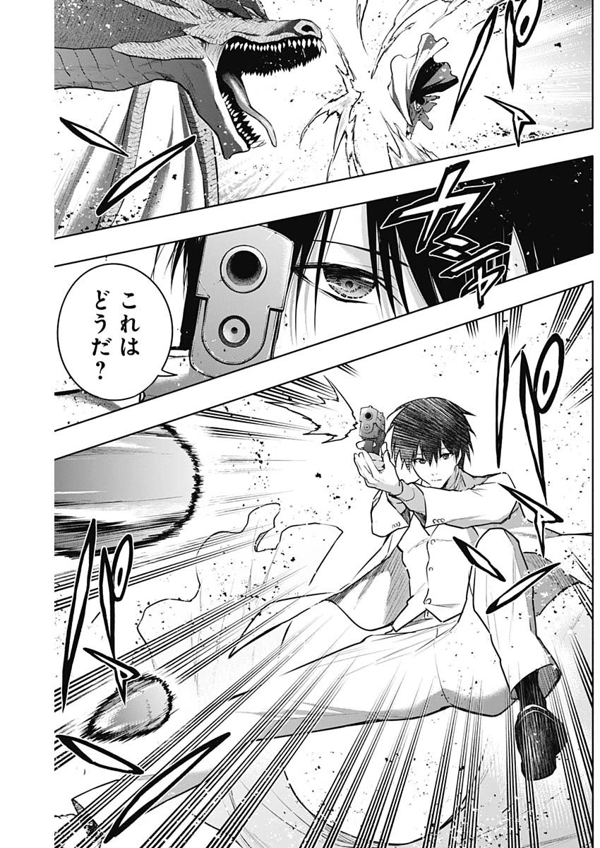 王立魔法学園の最下生　～　貧困街（スラム）上がりの最強魔法師、貴族だらけの学園で無双する　～ 第129話 - 10