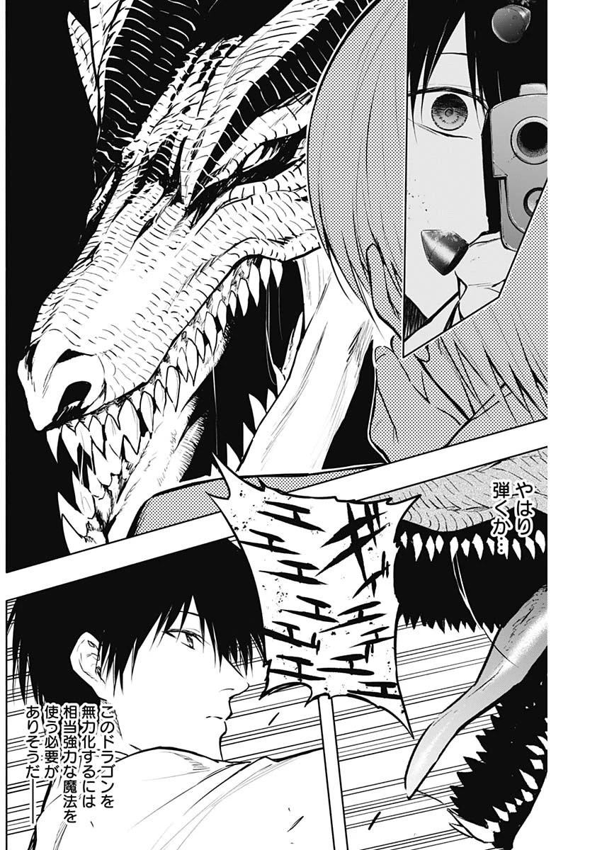 王立魔法学園の最下生　～　貧困街（スラム）上がりの最強魔法師、貴族だらけの学園で無双する　～ 第129話 - 11