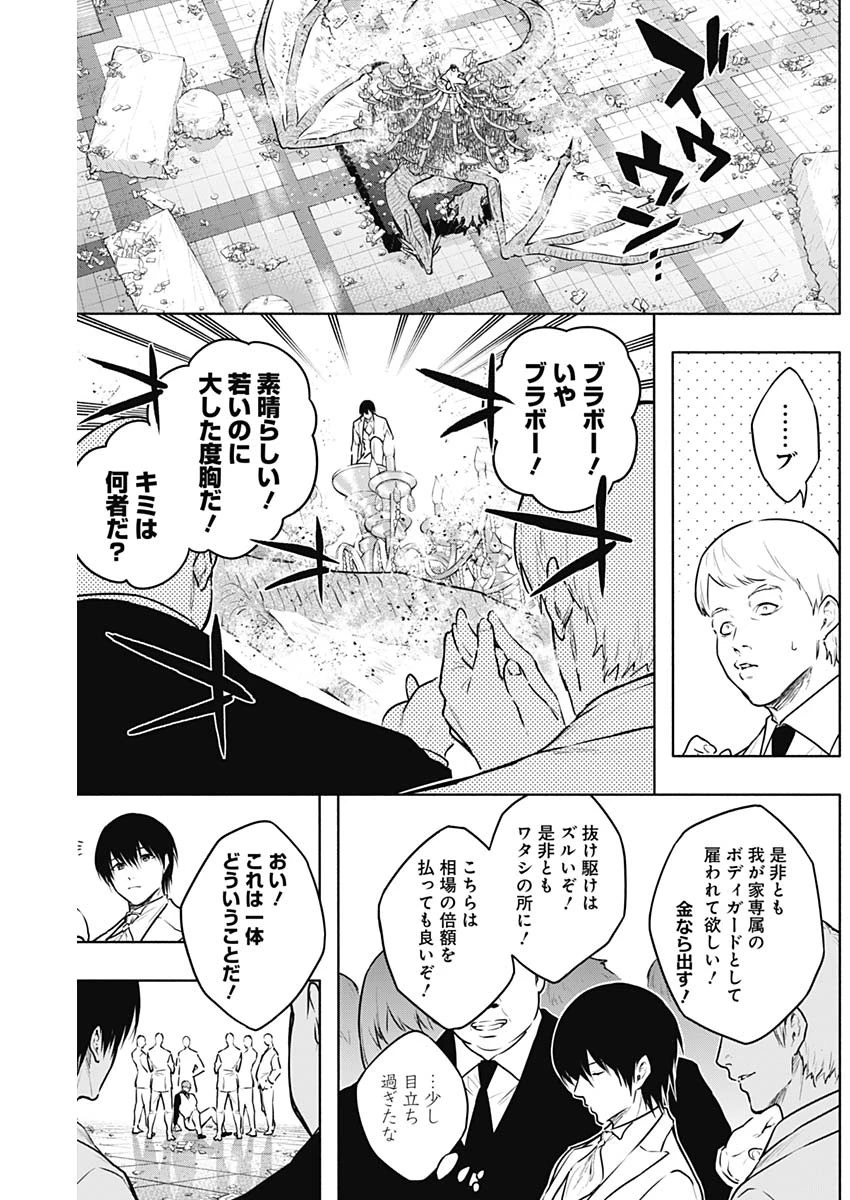 王立魔法学園の最下生　～　貧困街（スラム）上がりの最強魔法師、貴族だらけの学園で無双する　～ 第129話 - 18