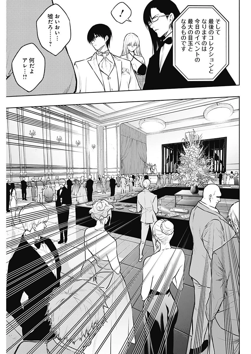 王立魔法学園の最下生　～　貧困街（スラム）上がりの最強魔法師、貴族だらけの学園で無双する　～ 第128話 - 7