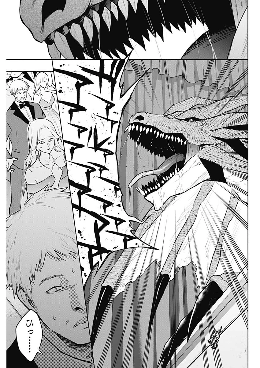 王立魔法学園の最下生　～　貧困街（スラム）上がりの最強魔法師、貴族だらけの学園で無双する　～ 第128話 - 13