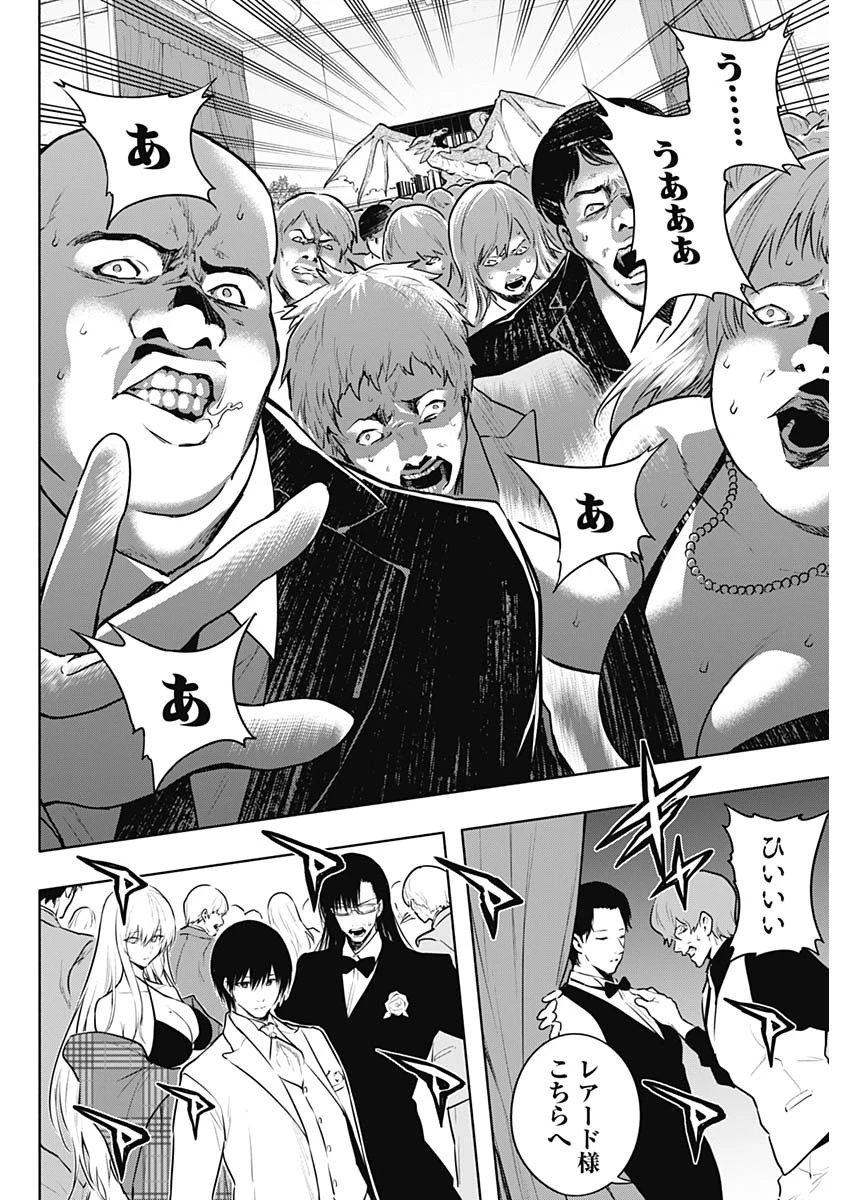 王立魔法学園の最下生　～　貧困街（スラム）上がりの最強魔法師、貴族だらけの学園で無双する　～ 第128話 - 14