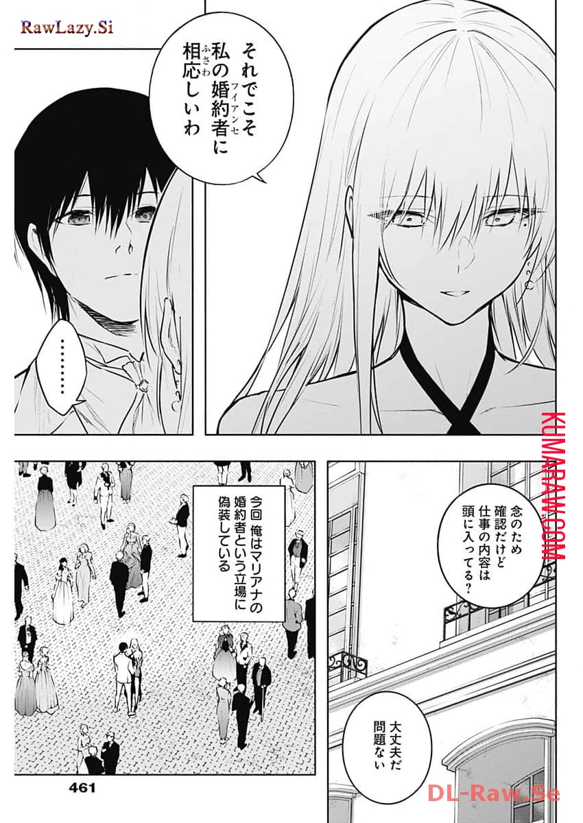 王立魔法学園の最下生　～　貧困街（スラム）上がりの最強魔法師、貴族だらけの学園で無双する　～ 第127話 - 5