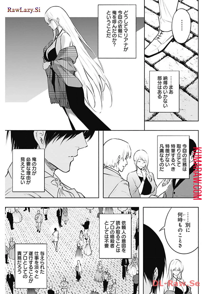 王立魔法学園の最下生　～　貧困街（スラム）上がりの最強魔法師、貴族だらけの学園で無双する　～ 第127話 - 7