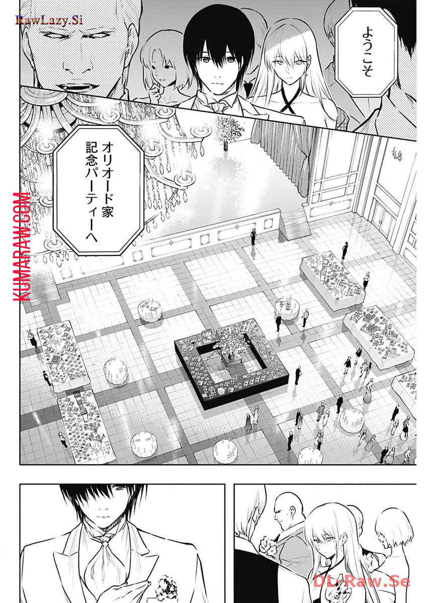 王立魔法学園の最下生　～　貧困街（スラム）上がりの最強魔法師、貴族だらけの学園で無双する　～ 第127話 - 8