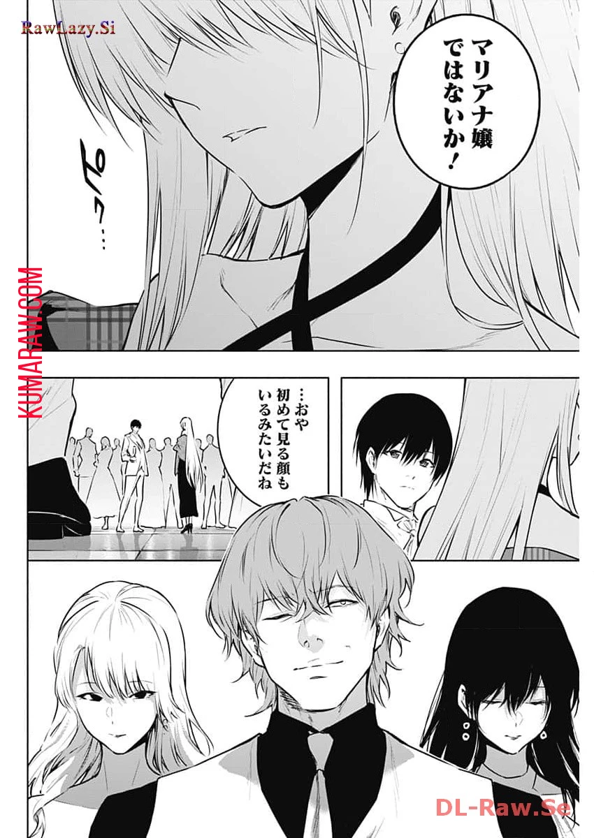 王立魔法学園の最下生　～　貧困街（スラム）上がりの最強魔法師、貴族だらけの学園で無双する　～ 第127話 - 10
