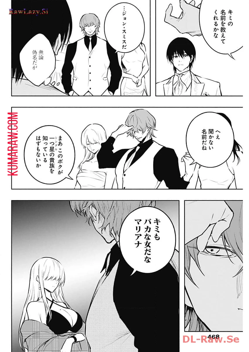 王立魔法学園の最下生　～　貧困街（スラム）上がりの最強魔法師、貴族だらけの学園で無双する　～ 第127話 - 12