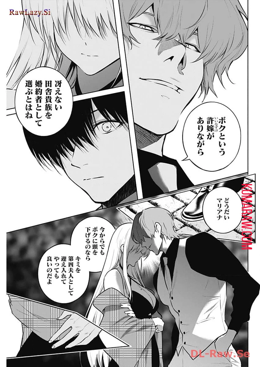 王立魔法学園の最下生　～　貧困街（スラム）上がりの最強魔法師、貴族だらけの学園で無双する　～ 第127話 - 13
