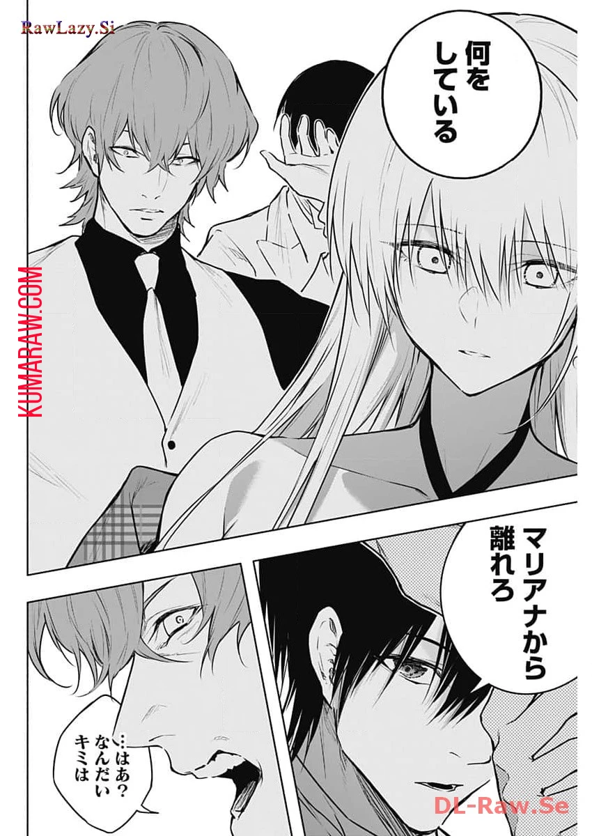 王立魔法学園の最下生　～　貧困街（スラム）上がりの最強魔法師、貴族だらけの学園で無双する　～ 第127話 - 14
