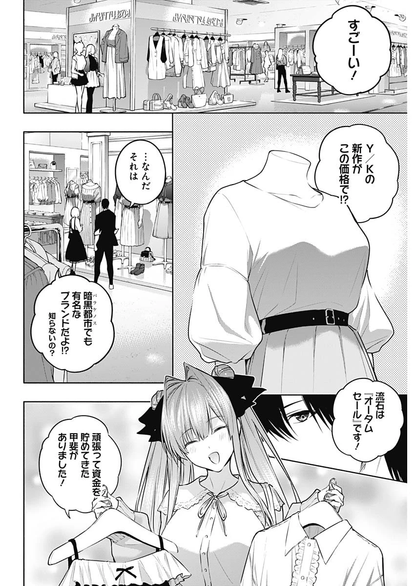 王立魔法学園の最下生　～　貧困街（スラム）上がりの最強魔法師、貴族だらけの学園で無双する　～ 第118話 - 4
