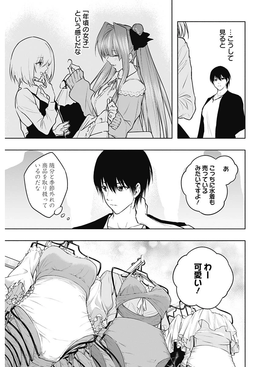 王立魔法学園の最下生　～　貧困街（スラム）上がりの最強魔法師、貴族だらけの学園で無双する　～ 第118話 - 5
