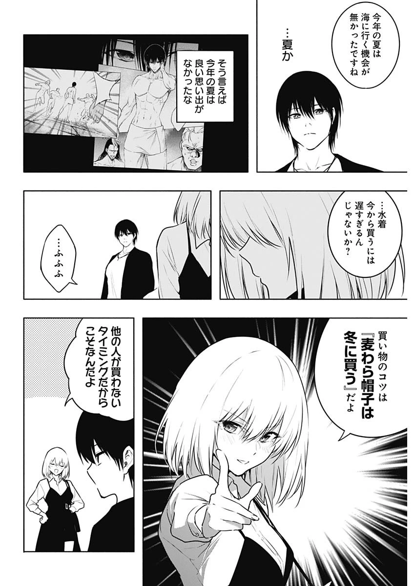 王立魔法学園の最下生　～　貧困街（スラム）上がりの最強魔法師、貴族だらけの学園で無双する　～ 第118話 - 6