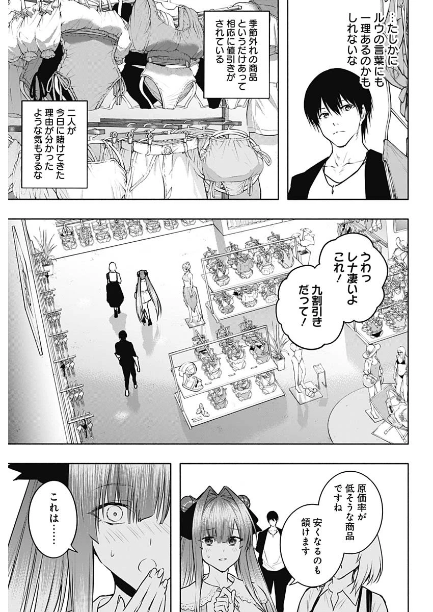 王立魔法学園の最下生　～　貧困街（スラム）上がりの最強魔法師、貴族だらけの学園で無双する　～ 第118話 - 7