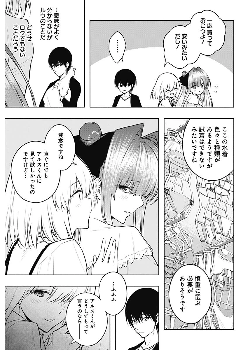 王立魔法学園の最下生　～　貧困街（スラム）上がりの最強魔法師、貴族だらけの学園で無双する　～ 第118話 - 9