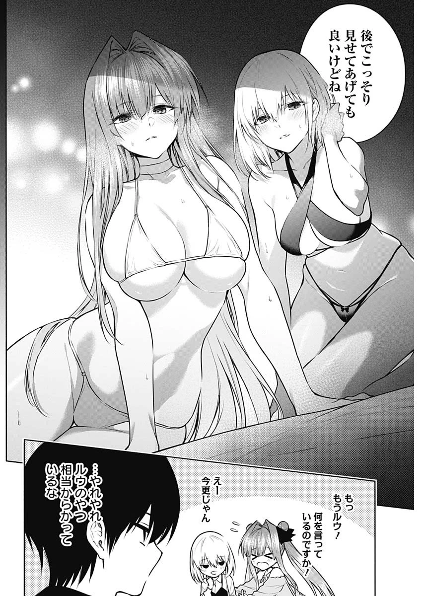王立魔法学園の最下生　～　貧困街（スラム）上がりの最強魔法師、貴族だらけの学園で無双する　～ 第118話 - 10
