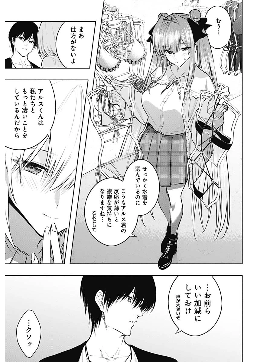 王立魔法学園の最下生　～　貧困街（スラム）上がりの最強魔法師、貴族だらけの学園で無双する　～ 第118話 - 11