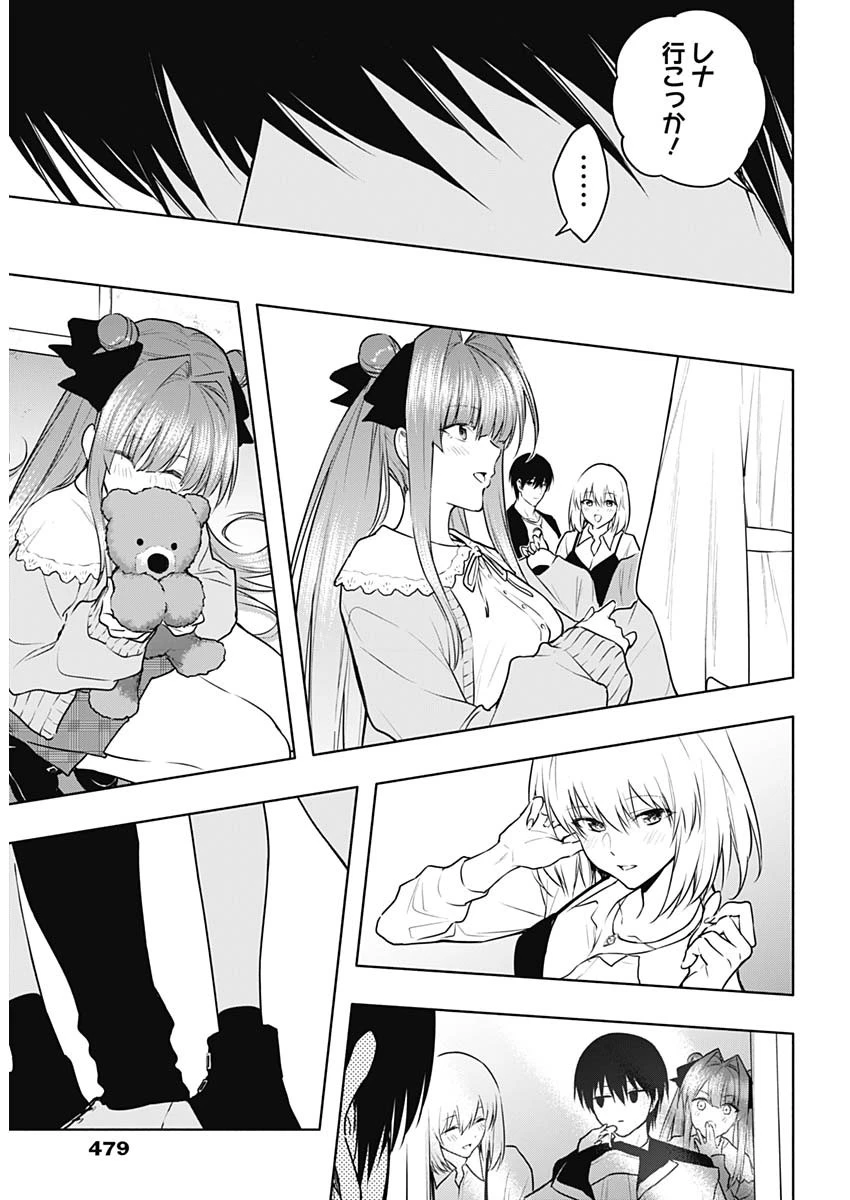 王立魔法学園の最下生　～　貧困街（スラム）上がりの最強魔法師、貴族だらけの学園で無双する　～ 第118話 - 13