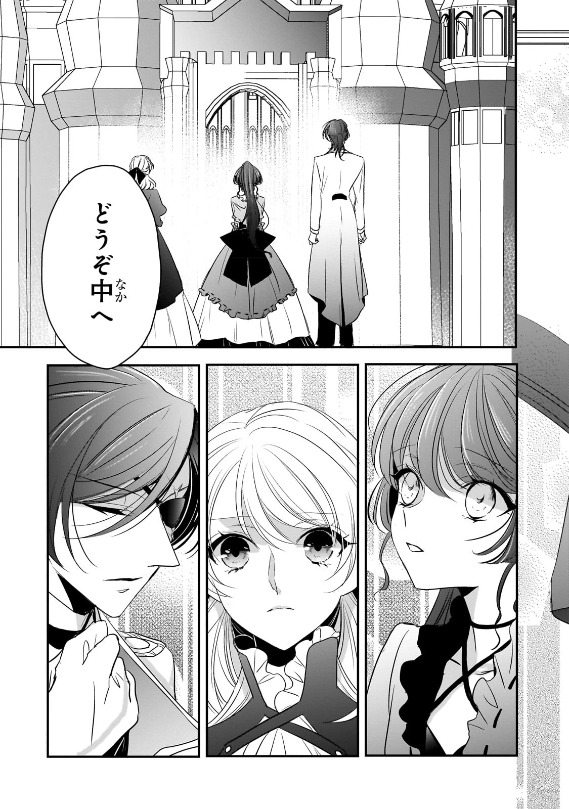 拝啓「氷の騎士とはずれ姫」だったわたしたちへ 第28話 - 3