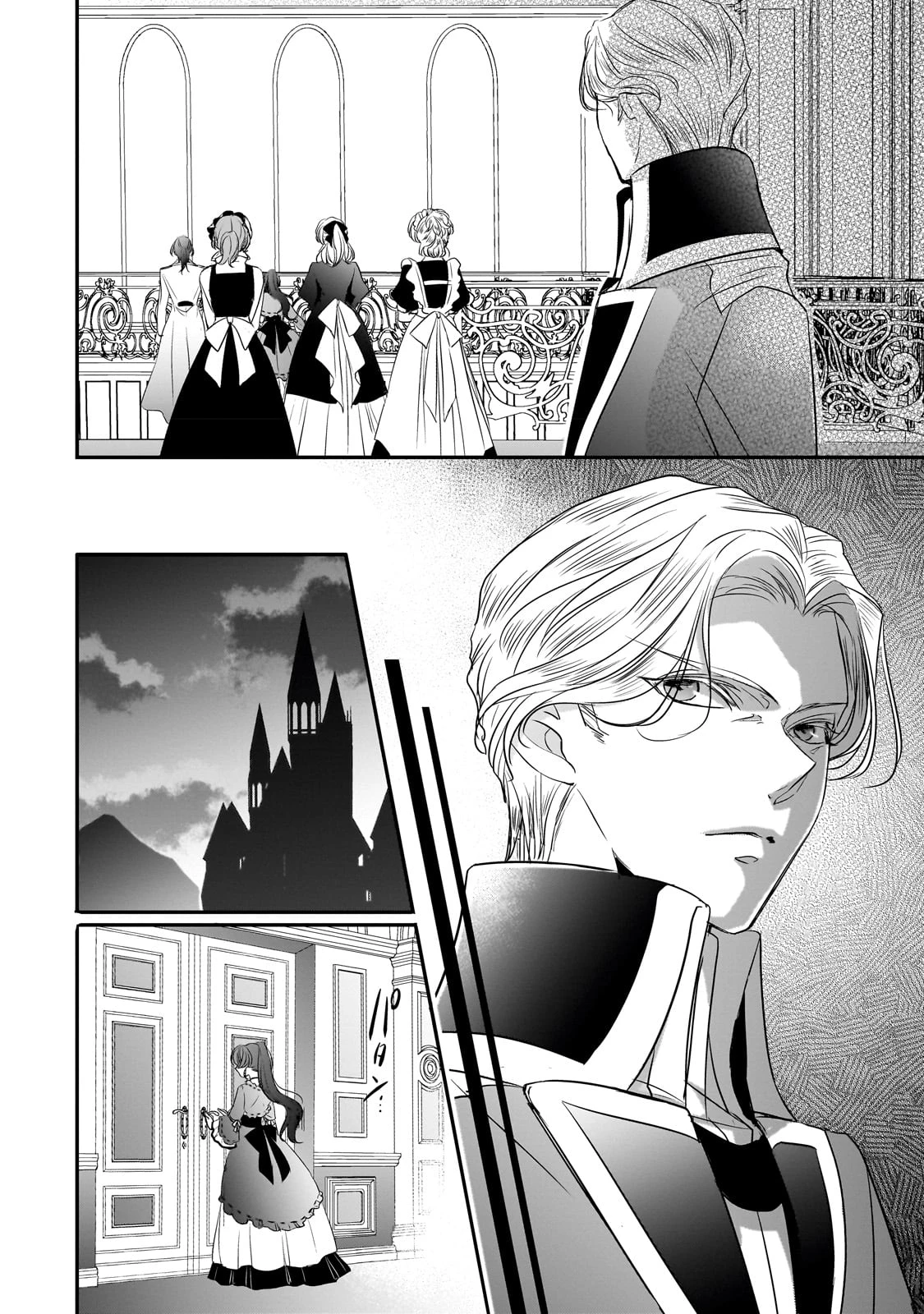 拝啓「氷の騎士とはずれ姫」だったわたしたちへ 第28話 - 20