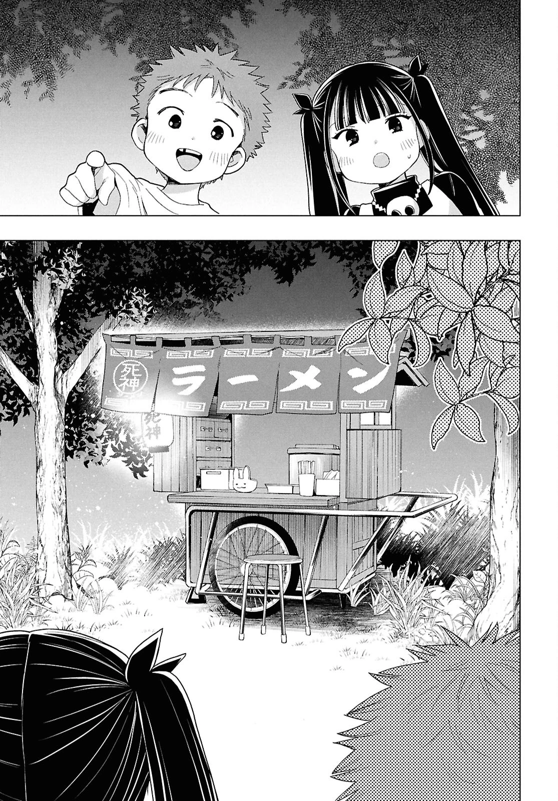 死神らーめん 第24話 - 21