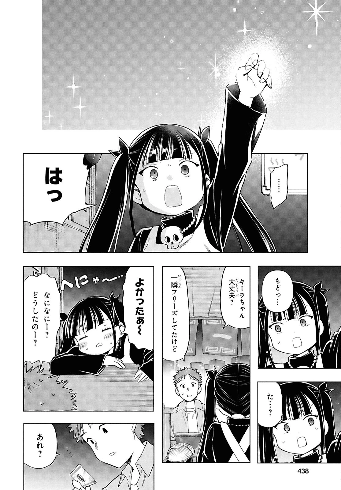 死神らーめん 第24話 - 26