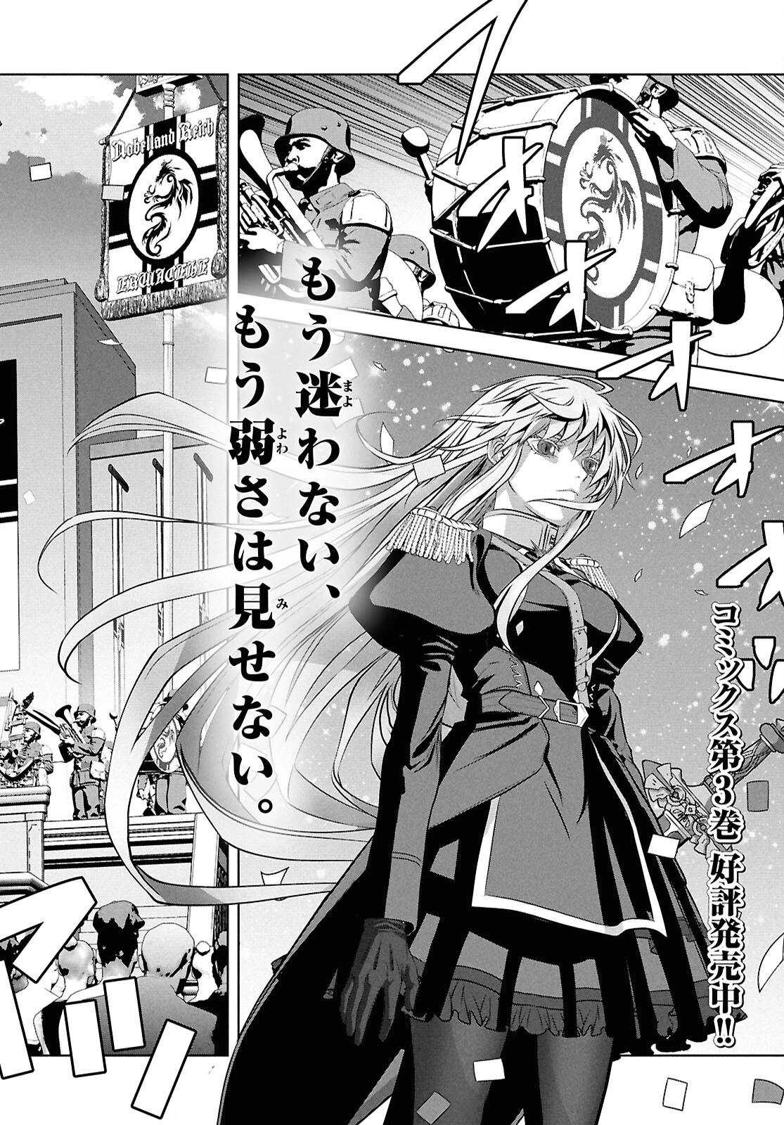 竜殺しのブリュンヒルド 第21話 - 2