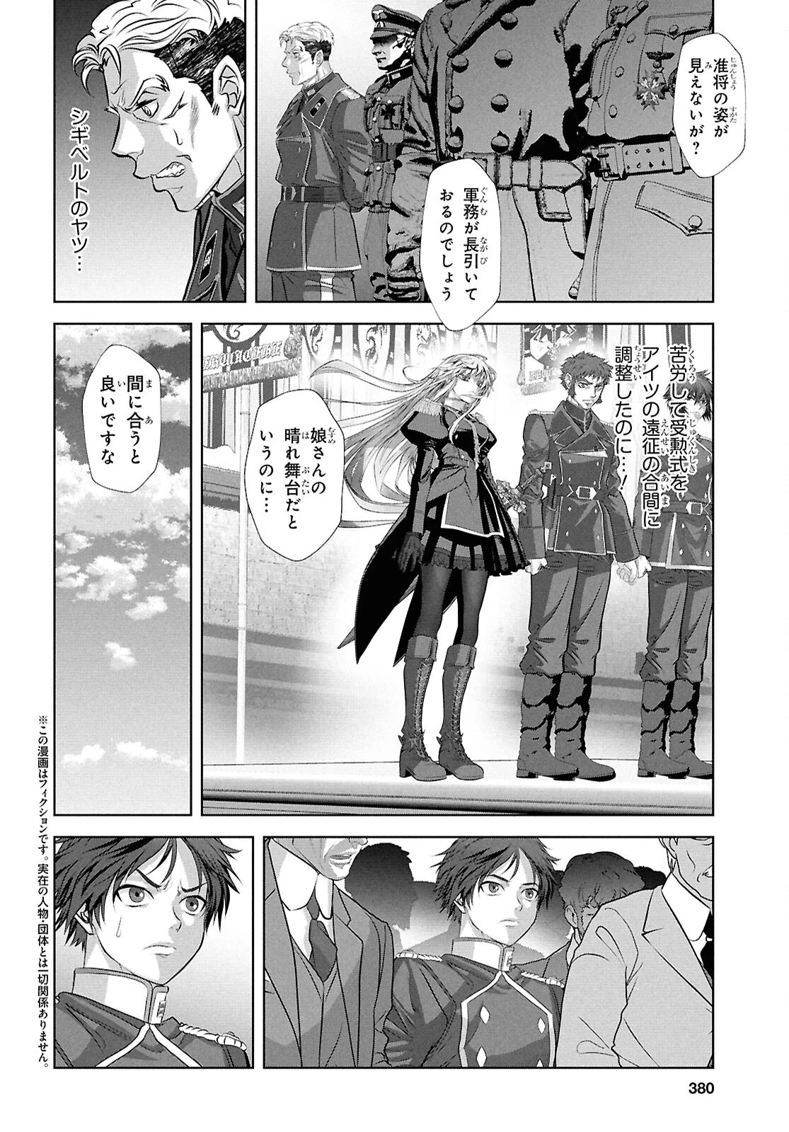 竜殺しのブリュンヒルド 第21話 - 4