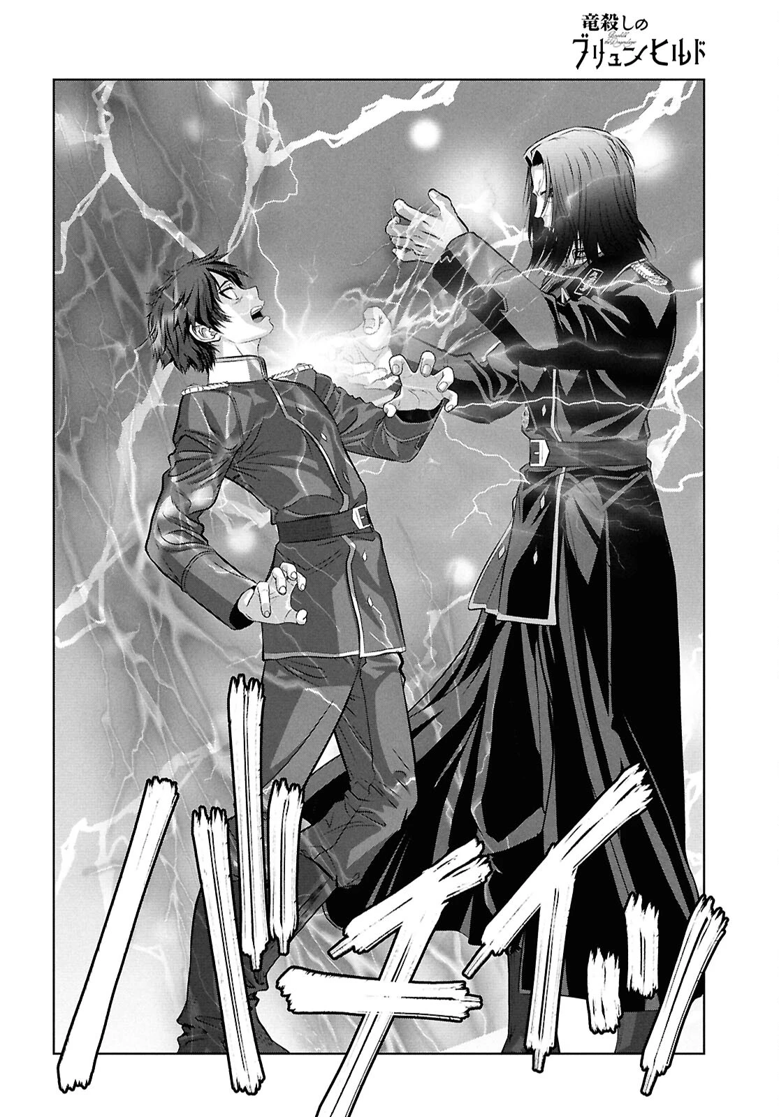 竜殺しのブリュンヒルド 第21話 - 14