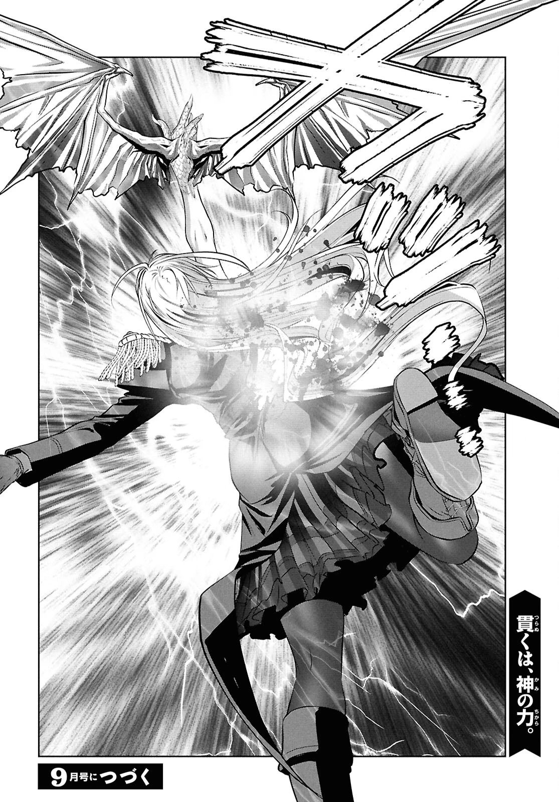 竜殺しのブリュンヒルド 第21話 - 36