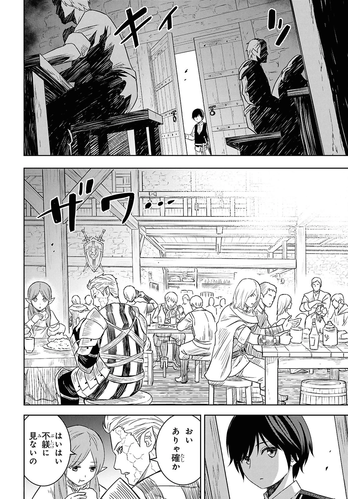 物語の黒幕に転生して 第21話 - 20