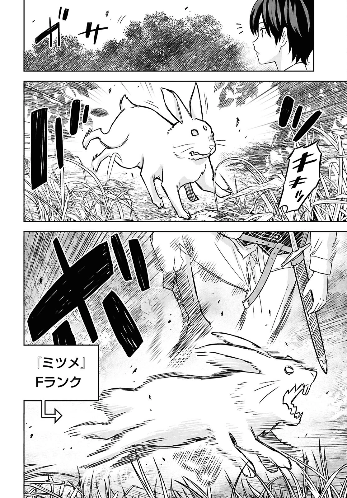 物語の黒幕に転生して 第21話 - 28