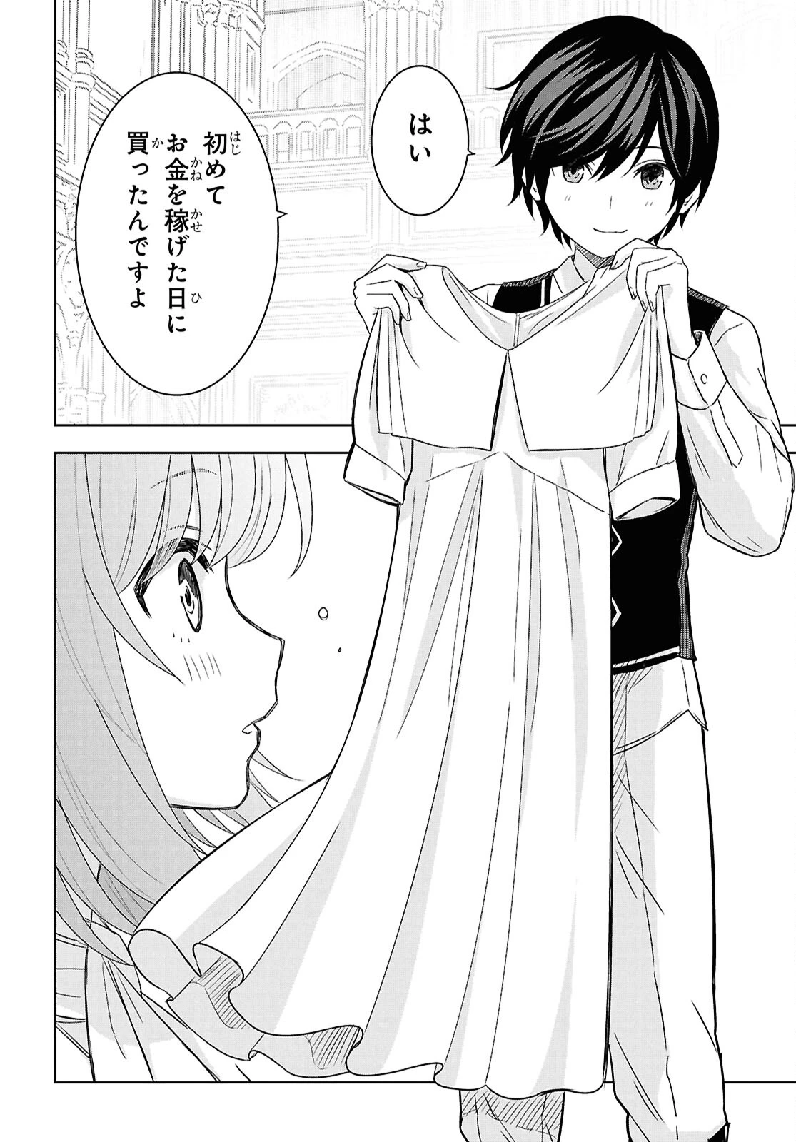 物語の黒幕に転生して 第21話 - 40