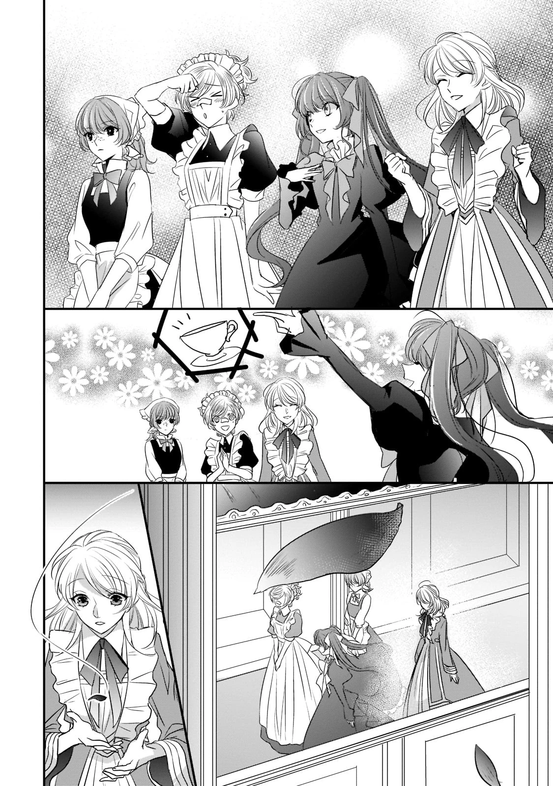 拝啓「氷の騎士とはずれ姫」だったわたしたちへ 第26話 - 22