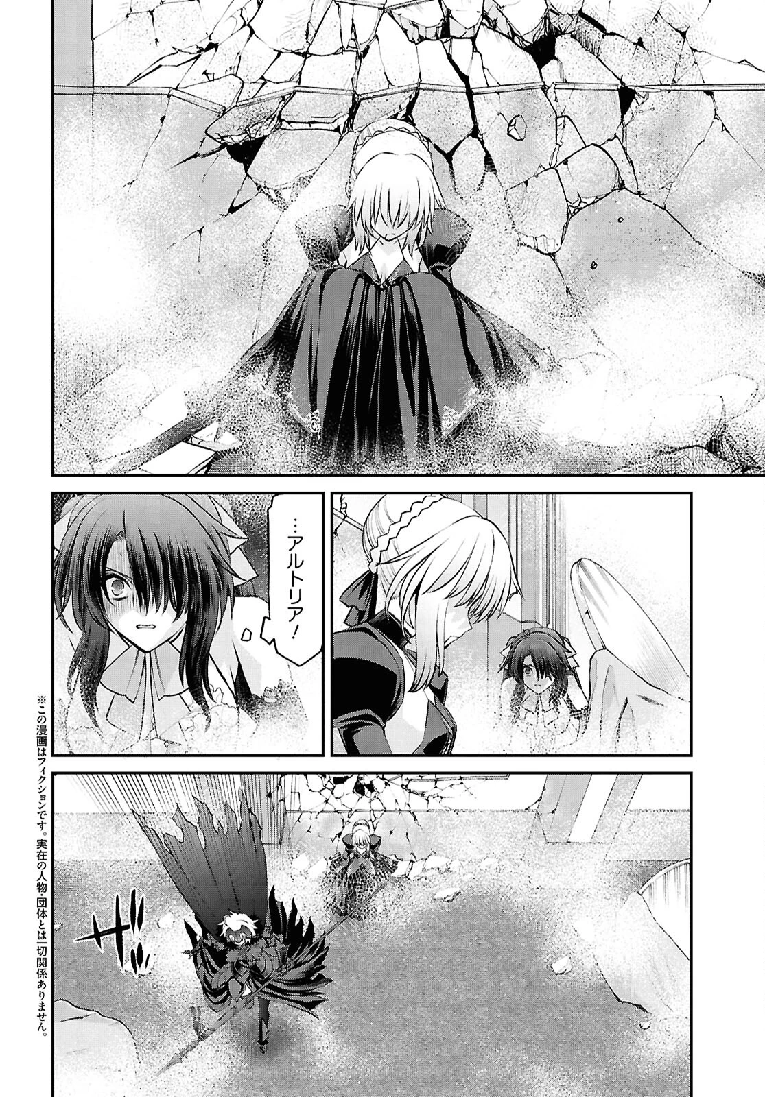 Fate/Grand Order: Epic of Remnant - 亜種特異点I 悪性隔絶魔境 新宿 新宿幻霊事件 第23.1話 - 2