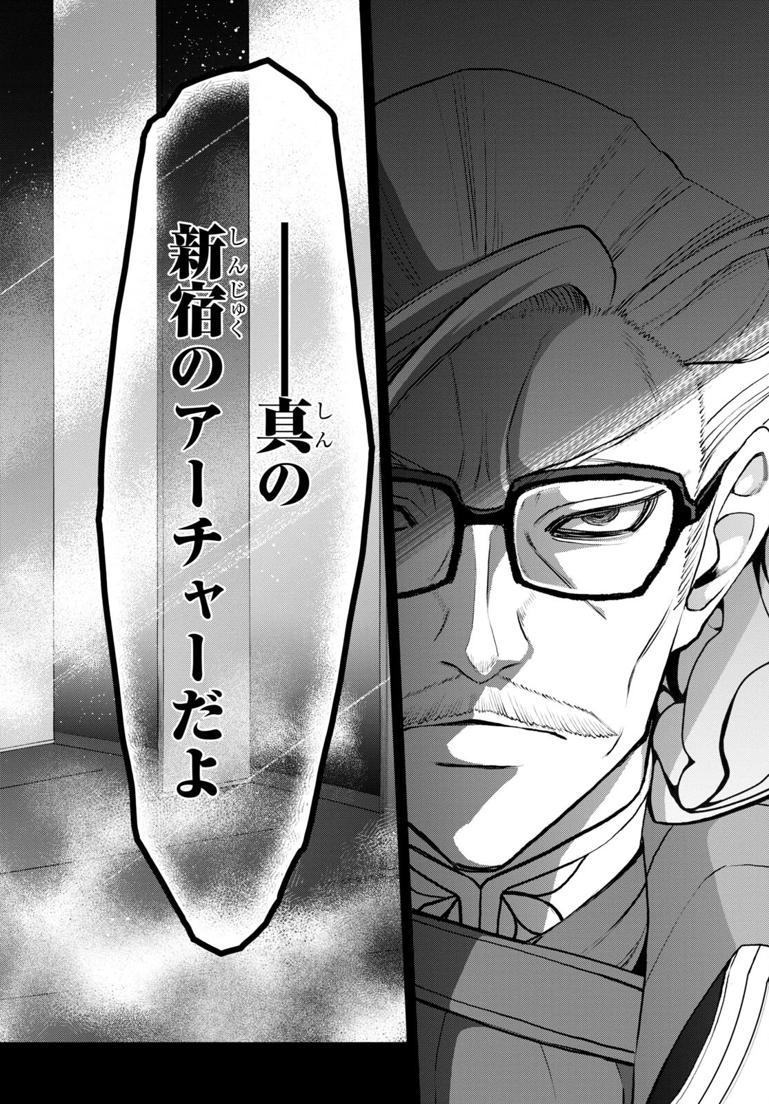 Fate/Grand Order: Epic of Remnant - 亜種特異点I 悪性隔絶魔境 新宿 新宿幻霊事件 第18.1話 - 7