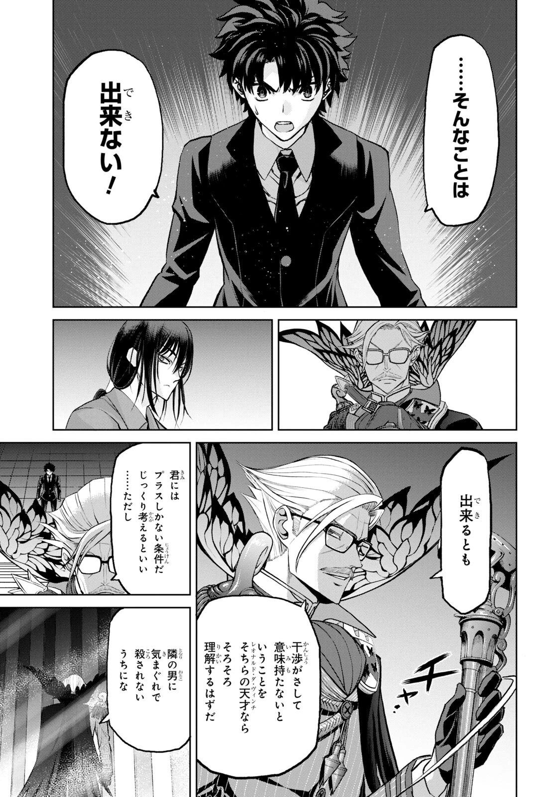 Fate/Grand Order: Epic of Remnant - 亜種特異点I 悪性隔絶魔境 新宿 新宿幻霊事件 第18.1話 - 14